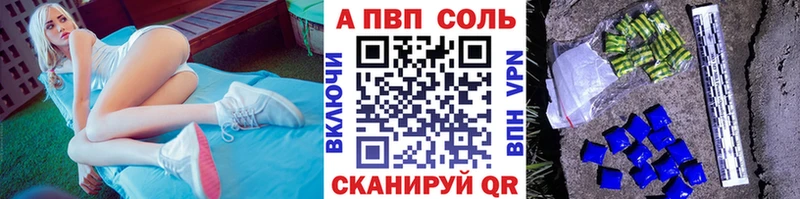 А ПВП Соль Топки