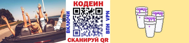 что такое наркотик Топки Codein Purple Drank